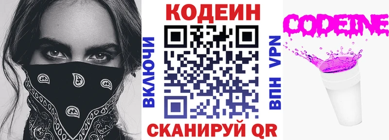 Кодеин напиток Lean (лин) Дубовка