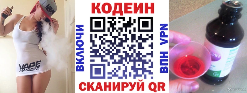 магазин    Дубовка  Кодеиновый сироп Lean напиток Lean (лин) 