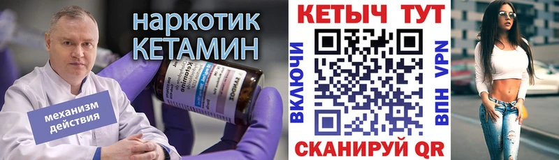 Кетамин ketamine  наркошоп  Дубовка 