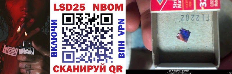 Марки N-bome 1500мкг Дубовка